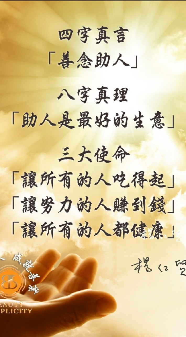 善美健分享社群