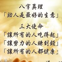 善美健分享社群