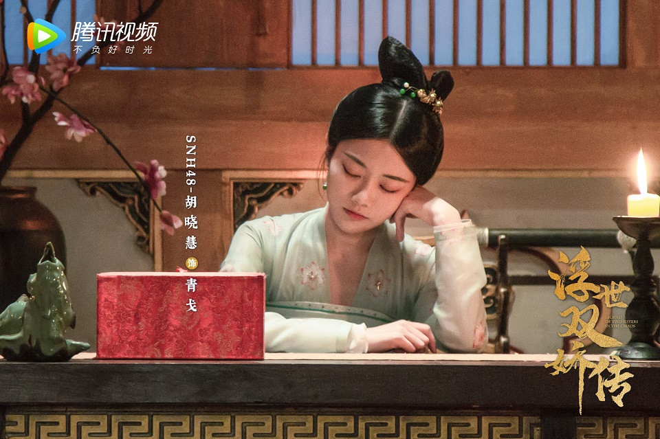 古裝劇《浮世雙嬌傳》古裝女神9：胡曉慧 飾演 青戈