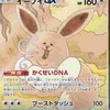 札幌ポケカ最強情報屋