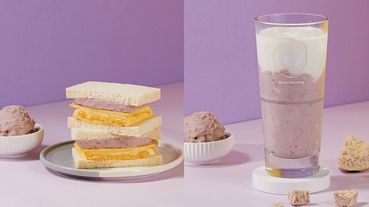 滿滿芋泥太療癒！早安美芝城一系列「芋泥早餐」，滿杯芋泥鮮奶、香濃起司厚蛋立刻開吃