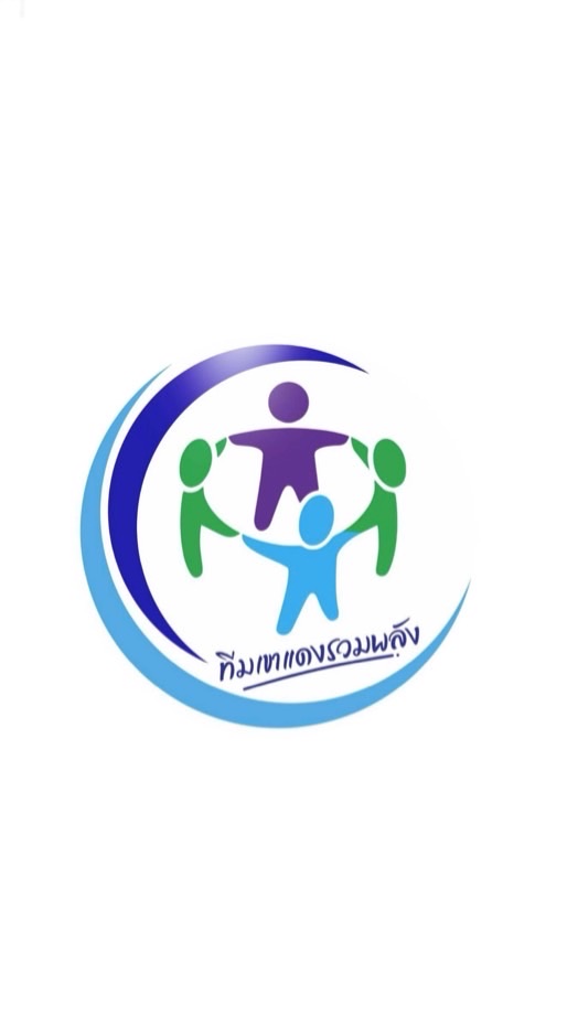 เขาแดงรวมพลัง