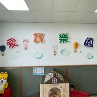 金門縣托育資源中心「蘭湖館」
