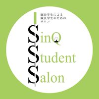 鍼灸学生サロン SSS @online