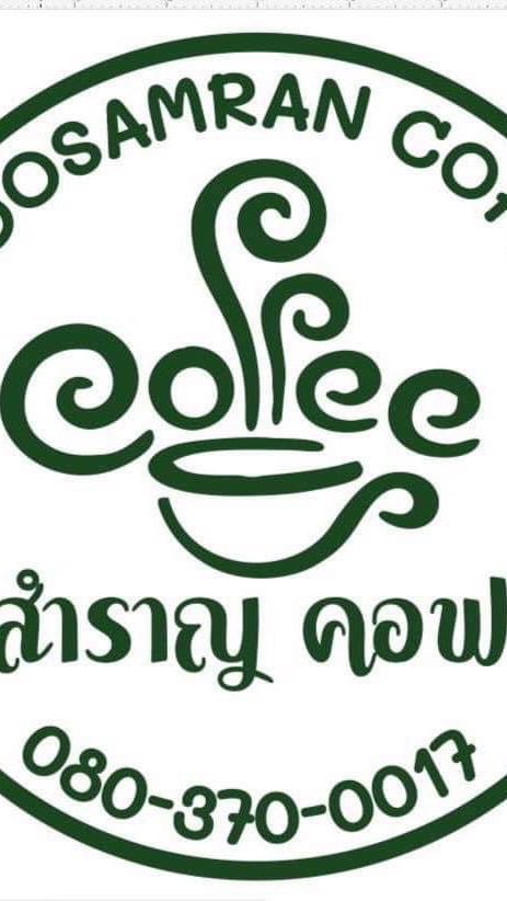 ภูสำราญคอฟฟี่