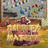 石器時代覺醒高爆版本