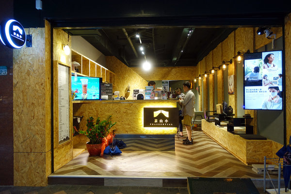 六張犁飲料店-茶山小飲料店，草本機能蛋做的好喝蛋蜜汁，遠企商圈、通化商圈推薦下午茶，好喝好拍的網美飲料店