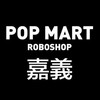 POP MART ROBOSHOP TAIWAN -嘉義地區交流群