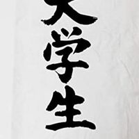 大学生雑談会