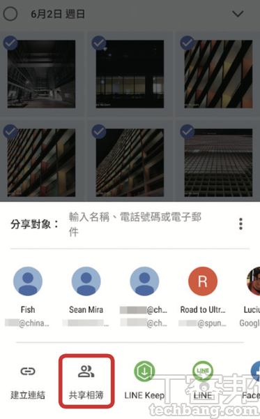 3.點選「共享相簿」的選項。