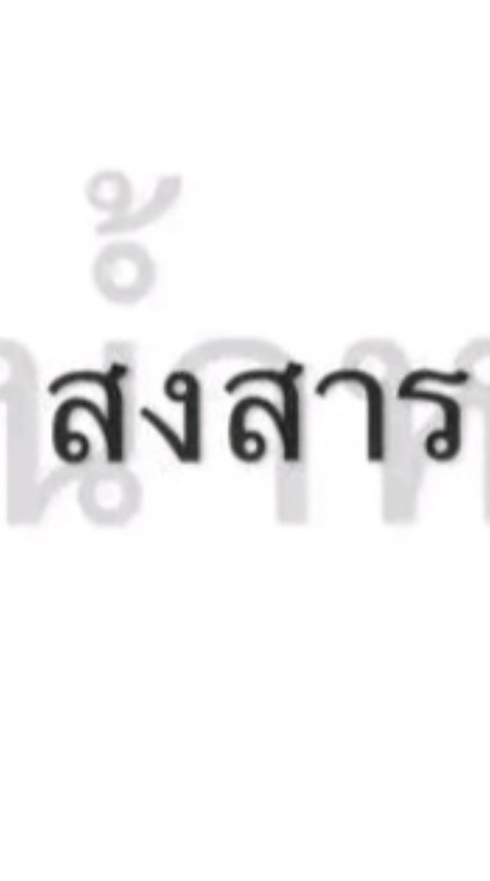 หาแฟน คนคุย หาเพื่อน
