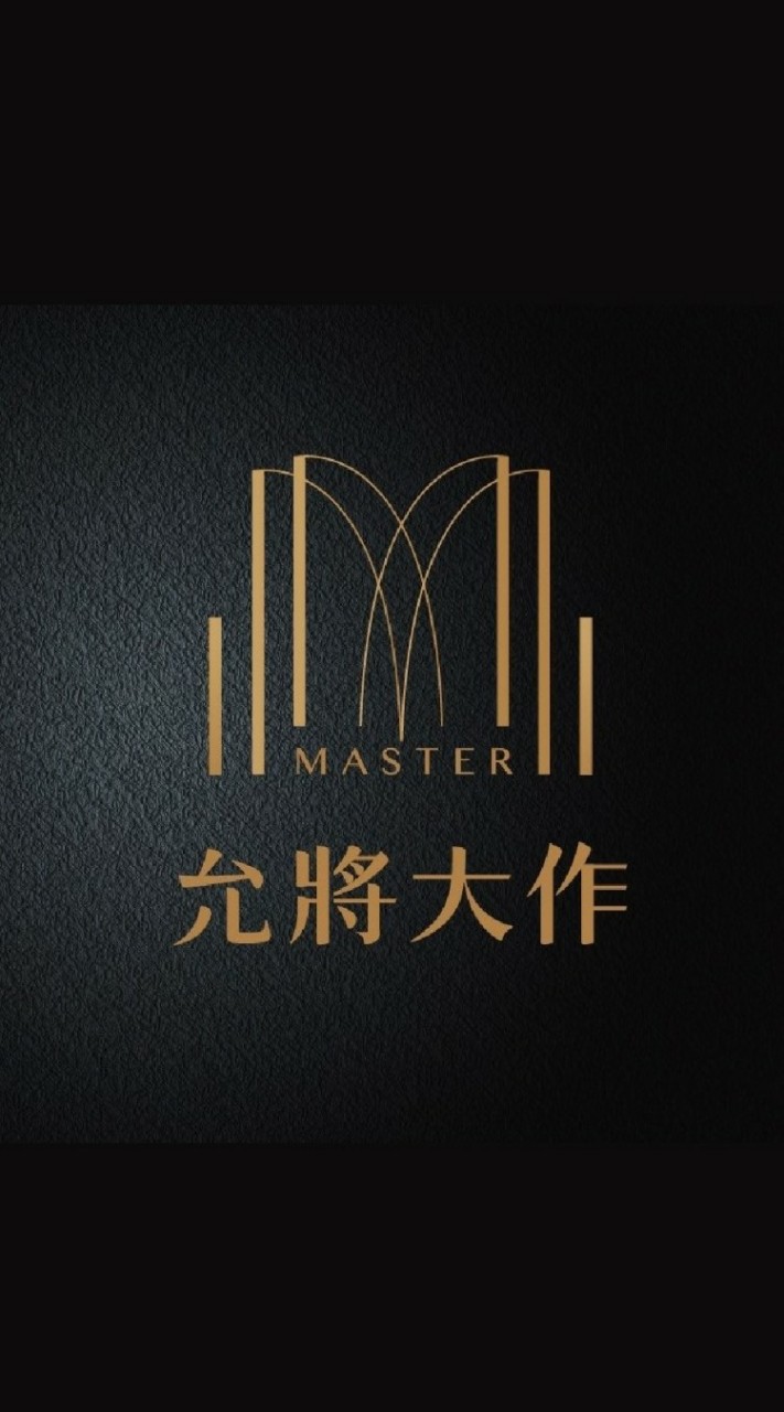 允將大作同學會