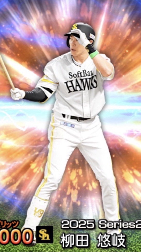 シャキっとプロスピ野球部