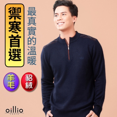 法國品牌正品，網路獨家行銷 肩部特色格線，彰顯品味魅力 車線接縫整齊，做工細膩 羅紋下擺，衣物服貼