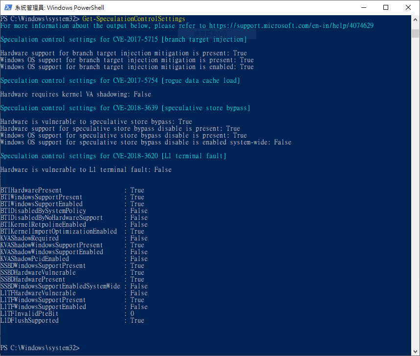 Windows 10 1809 最近的 KB4482887 累積更新已加入 Retpoline 修正方式，相對於先前修正 Spectre Variant 2 漏洞的效能影響更少