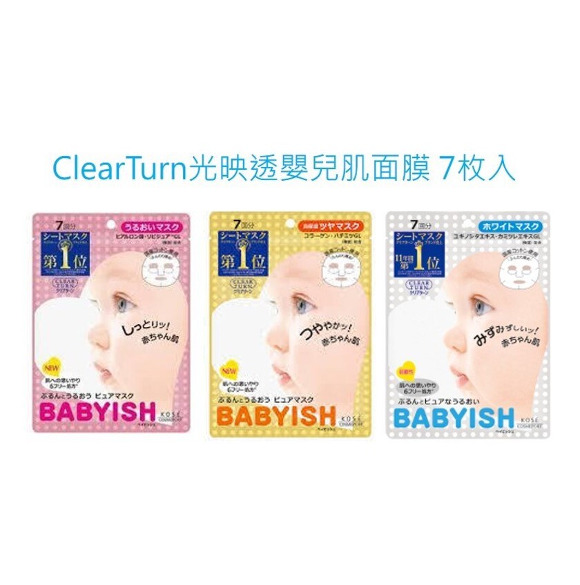 ☆廠商合法進口 有中文標示☆ 玻尿酸潤澤面膜-粉紅 2023.04 維他命C透白面膜-銀 2023.05 嬰兒膠原蛋白光澤面膜-黃 2023.05