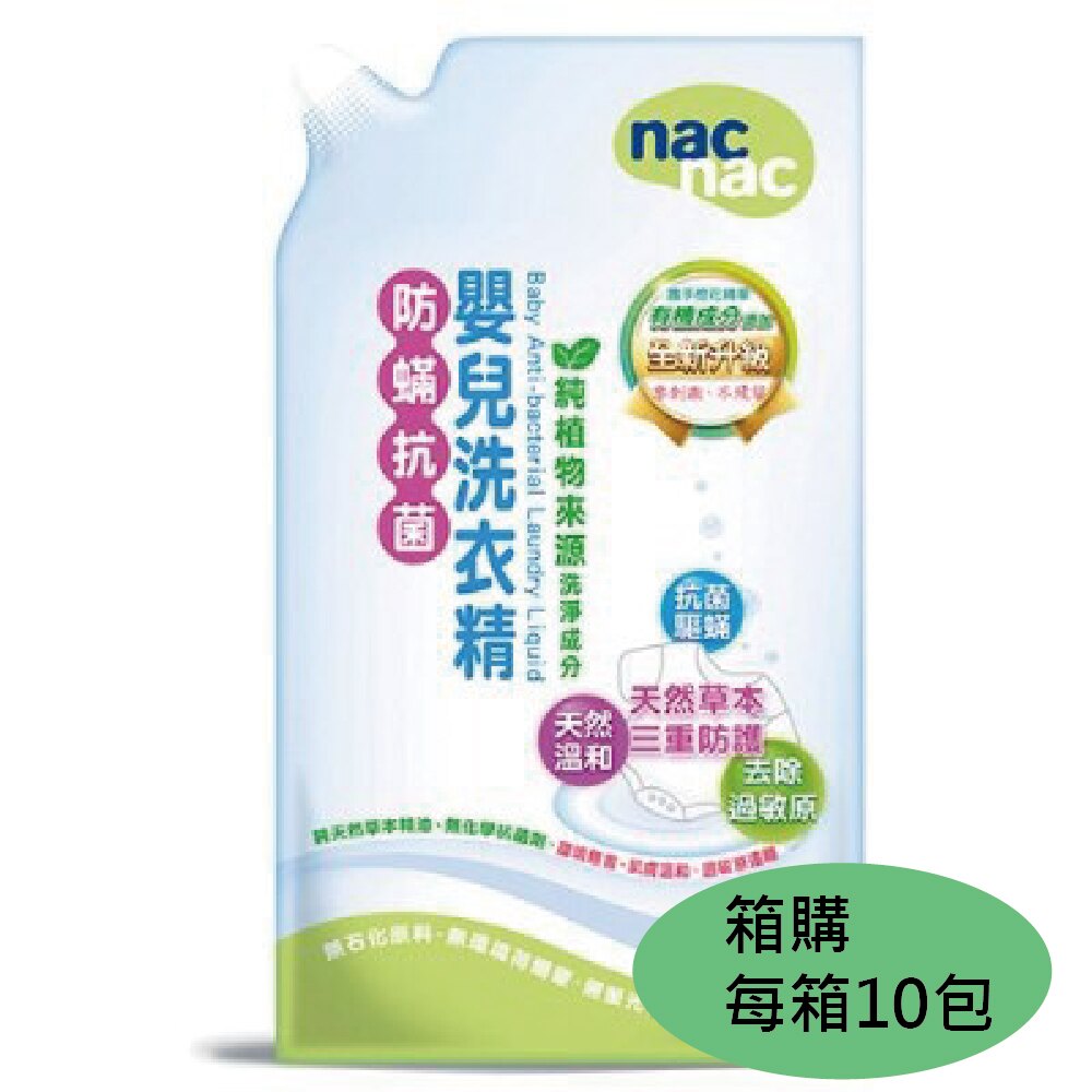 草本防?抗菌精油配方無添加化學抗菌劑或防蹣劑純植物來源洗淨成分，溫和不刺激無殘留添加有機橙花精華，護手更護膚