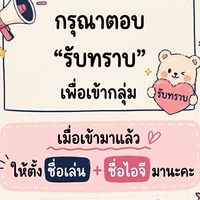 สายรหัส 5/10 ปี 2569 ♥️♥️