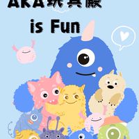 AKA玩具殿