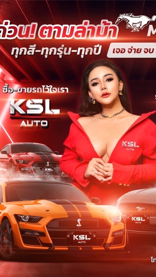 KSL AUTO SERVICE ดูเเลลูกค้าหลังการขาย