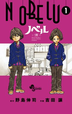 お兄ちゃん ガチャ お兄ちゃん ガチャ １ 野島伸司 Line マンガ