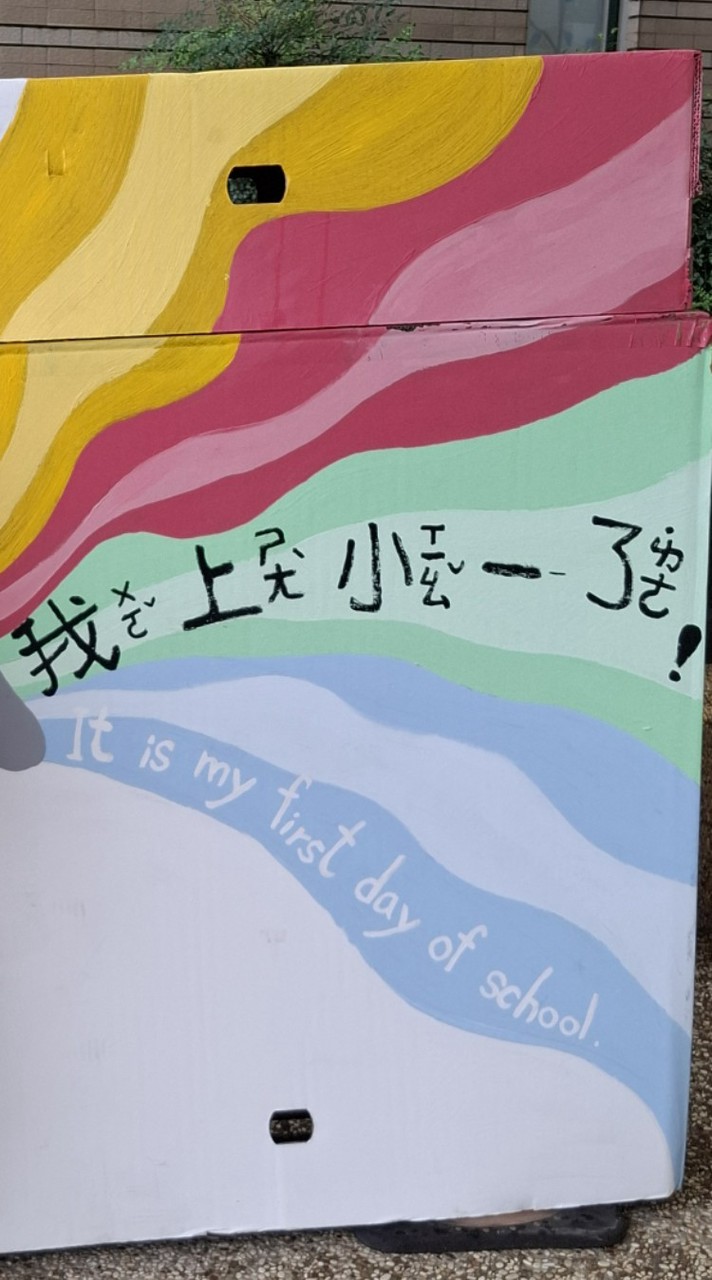 億載103家長交流群