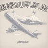找到了~ 跟著Su趴趴走