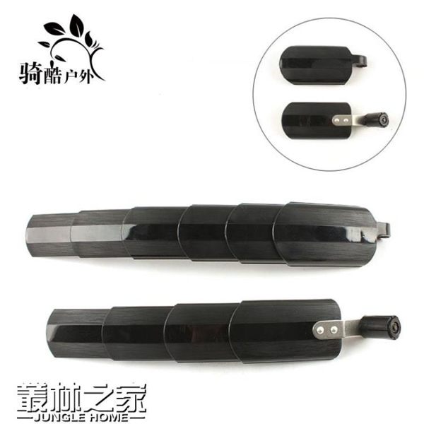 店長推薦▶自行車擋泥板山地車通用伸縮擋泥板折疊自行車配件擋泥板公路車