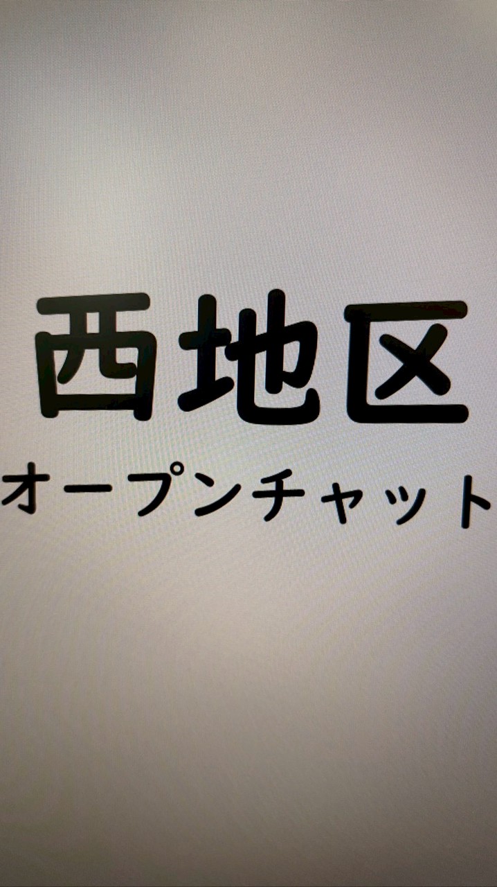 令和８年度西地区区長会