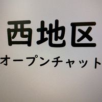 令和８年度西地区区長会