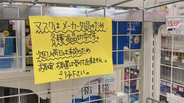 赴日武漢肺炎抗疫資訊！機場台灣櫃姐告訴你前往日本時最需要注意的三件事