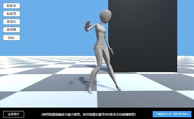 中國開發者推 小k網 透過ai影像辨識提供動作捕捉資料讓玩家也能輕易創作mmd動畫 遊戲基地 Line Today
