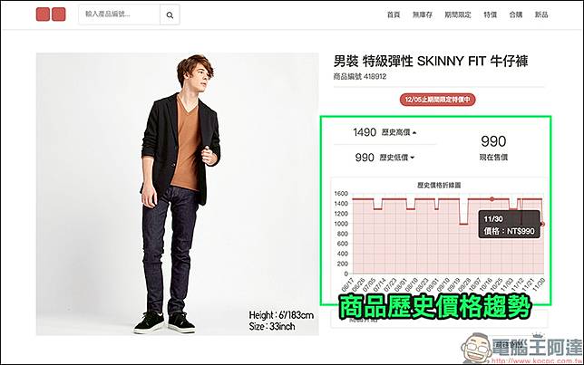 Uniqlo 感謝祭優惠開跑 善加利用uniqlo 比價神器挑選最超值商品 電腦王阿達 Line Today