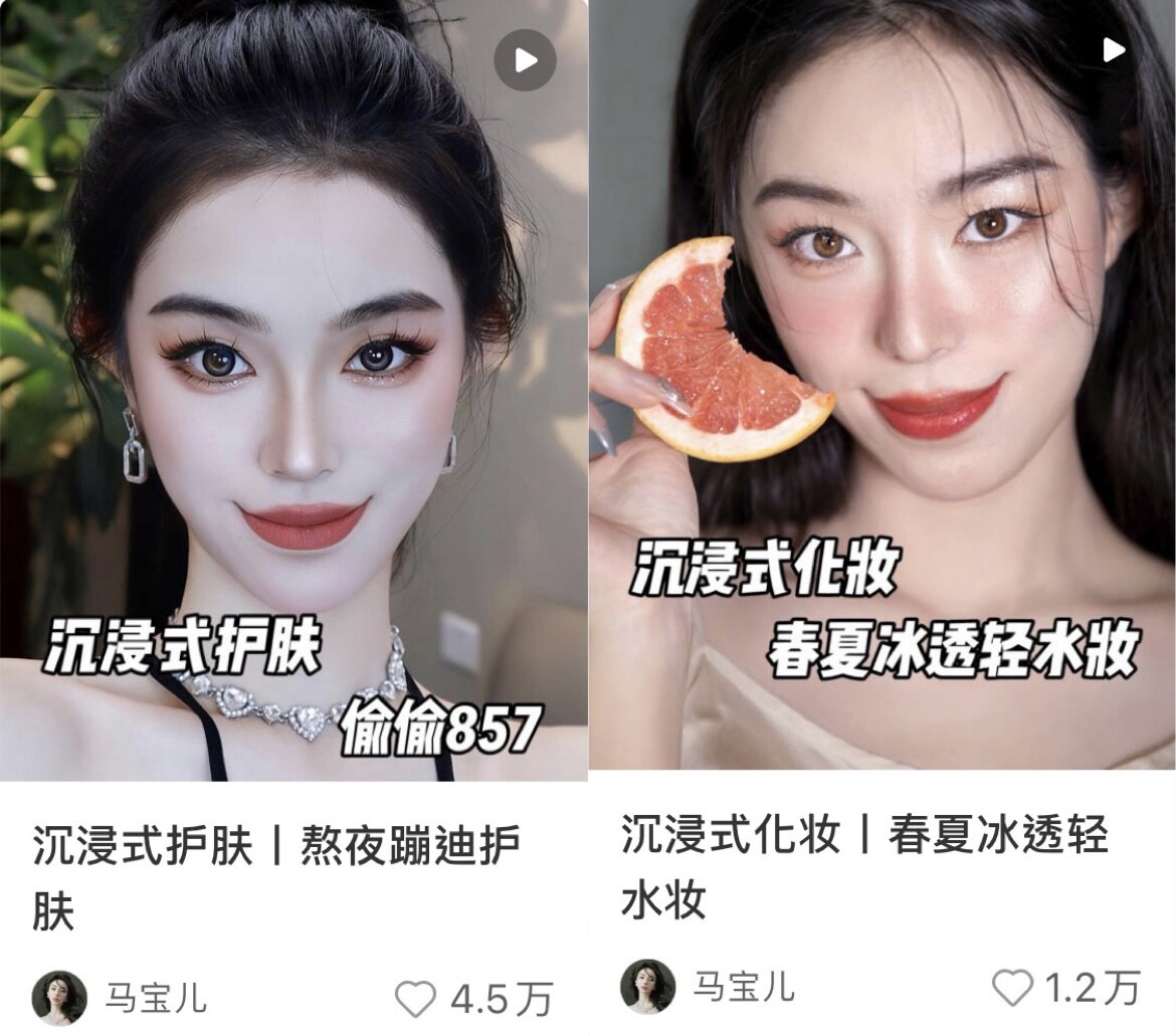 粉絲破百萬的小紅書美妝博主推薦5：馬寶兒