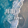 海韻𝒀𝒆𝒓𝒂.❀