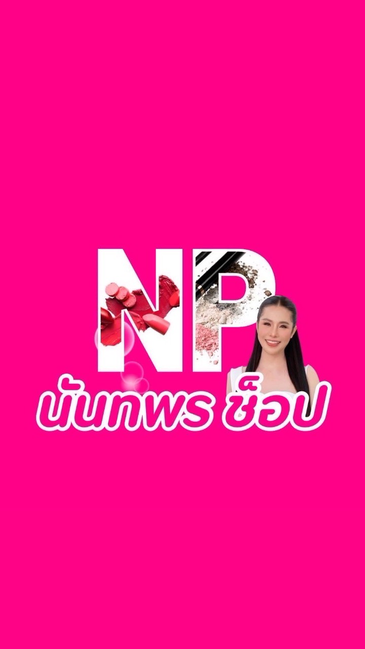 VVIPนันทพร