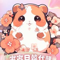 JUJU代購-主日/韓 idol 動漫 扭蛋