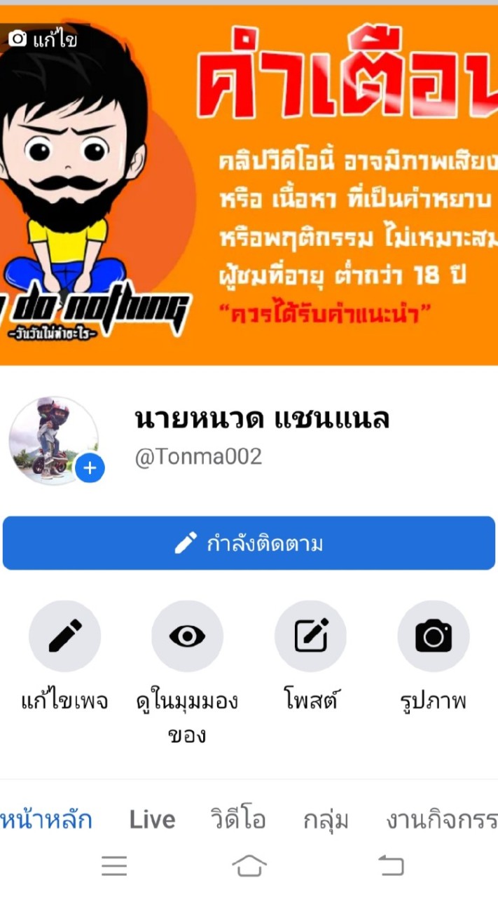 ทิปเพื่อนใหม่ฉะเชิงเทรา-นครนายก