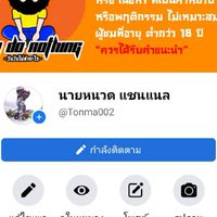 ทิปเพื่อนใหม่ฉะเชิงเทรา-นครนายก