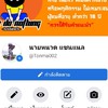 ทิปเพื่อนใหม่ฉะเชิงเทรา-นครนายก