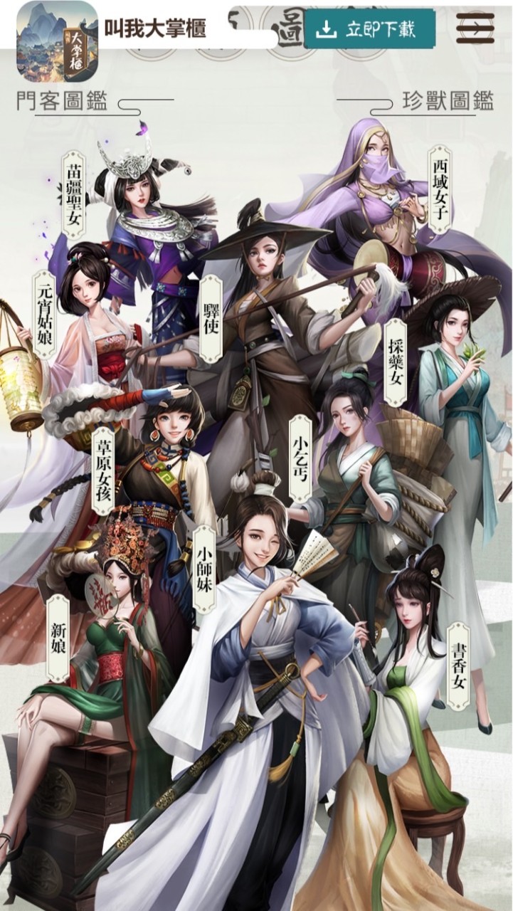 鉅子樓閣