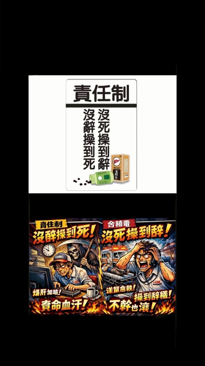 台積大工安村（非官方）