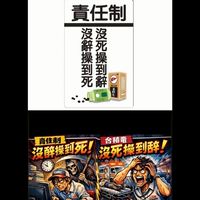 台積大工安村（非官方）
