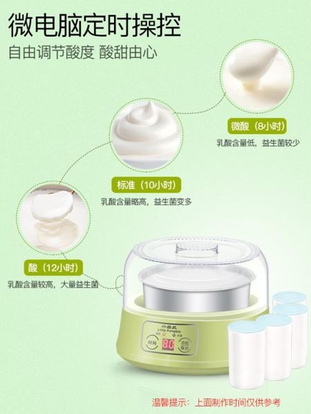 酸奶機家用小型全自動酸奶發酵機自制大容量多功能宿舍迷你