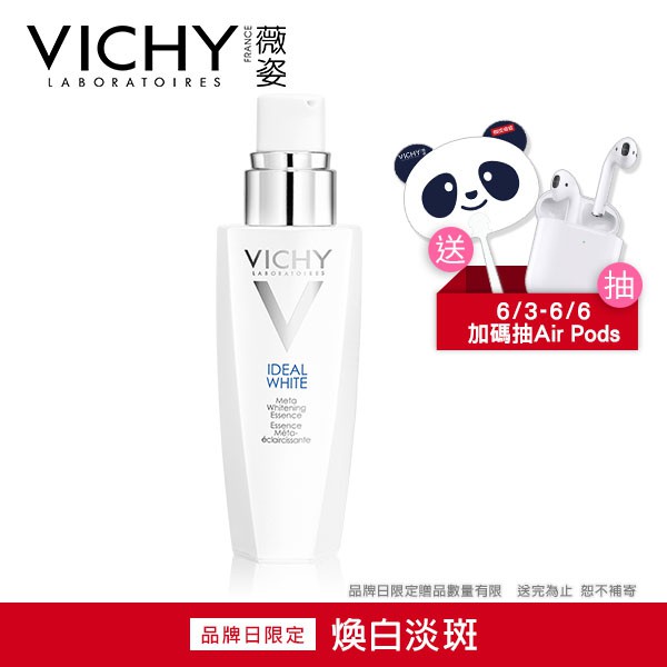 VICHY薇姿 源生白極效淨斑精華30ml│薇姿官方旗艦店