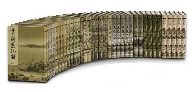 是金庸的自我挑戰也是大師畢生「追求完美、止於至善」的精神