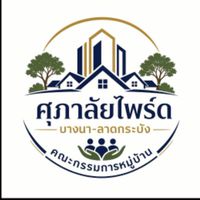 ศุภาลัยไพรด์-เพื่อผลักดันให้เกิดนิติ