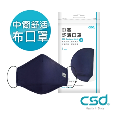 塑形金屬片提高密合度 立體造型降低口鼻壓力 中間層保暖纖維透氣舒適