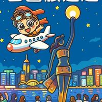 旅遊-航航帶你飛✈️