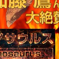 加藤鷹 專業技術討論與分享